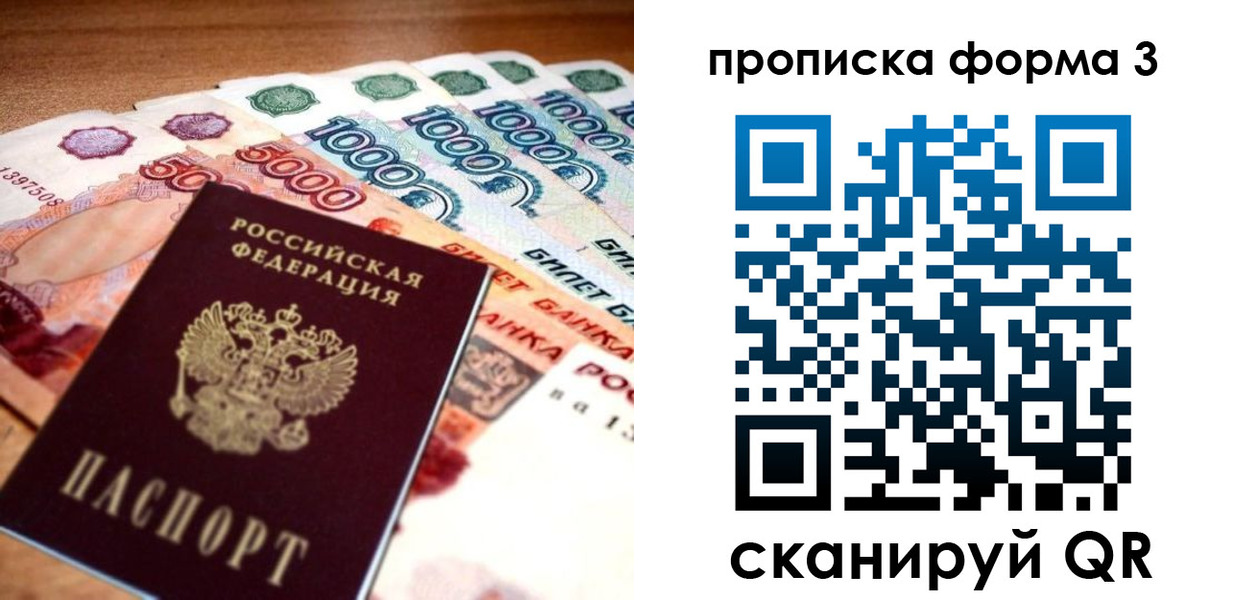 прописка паспорт в Губкинском