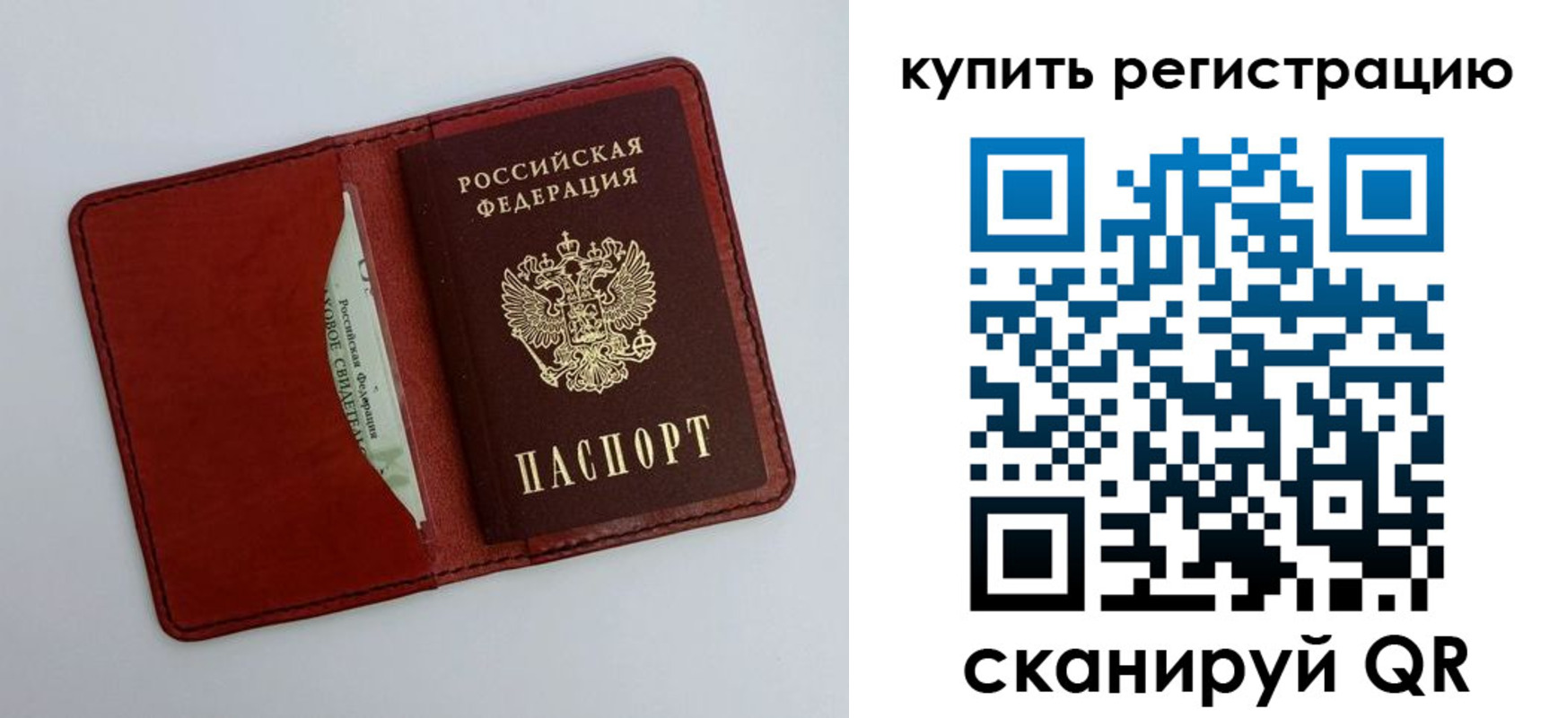 прописка для работы в Губкинском