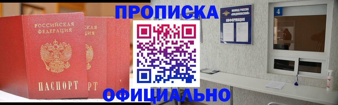 временная регистрация 2025 в Губкинском