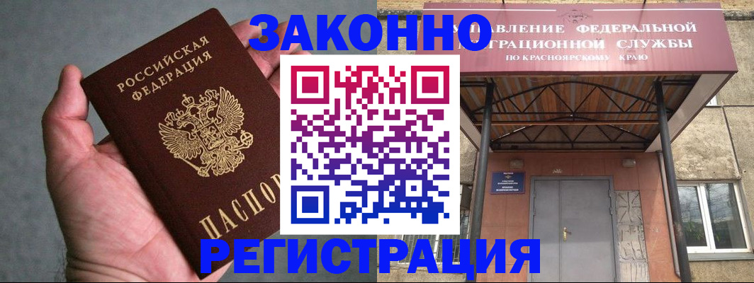 прописка ребенка в Губкинском
